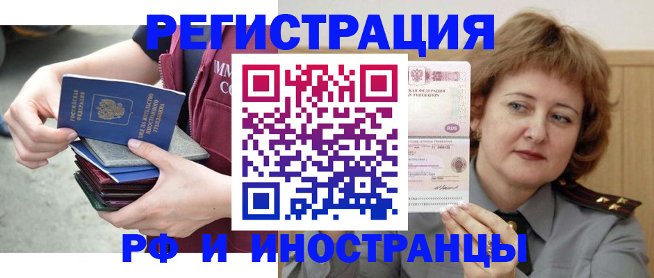 прописка в квартире в Кумертау