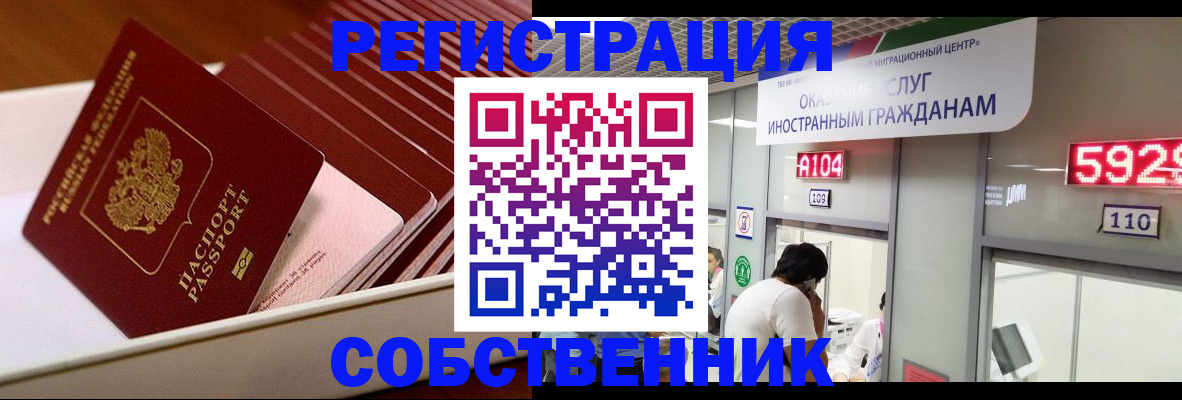 временная регистрация госуслуги в Кумертау